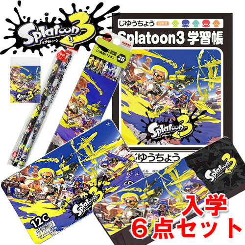 楽天市場】EM【三菱鉛筆 スプラトゥーン 3 文房具 6点 セット 日本製
