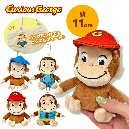 楽天市場】NEW【 おさるのジョージ TOY STYLE コスチューム ぬいぐるみ