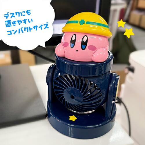 楽天市場】SB【星のカービィ 大砲 扇風機 15cm】扇風機 卓上 ファン