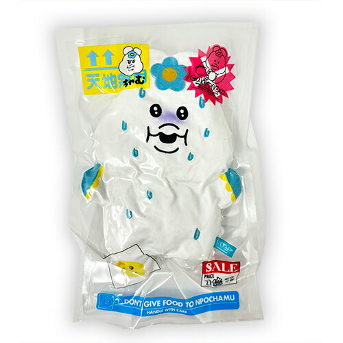 楽天市場】SB【んぽちゃむ 圧縮出荷中！？ ぬいぐるみ 19cm