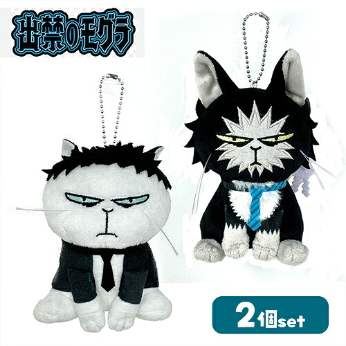 楽天市場】SB【出禁のモグラ なりきり動物 ぬいぐるみ 猫附家 ☆猫附梗