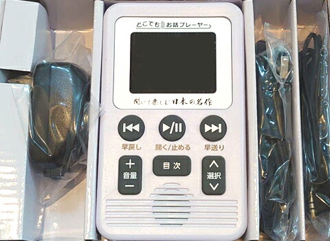 あ*ー様 ゴールド版◇聞いて楽しむ日本の名作 どこでもお話プレーヤー