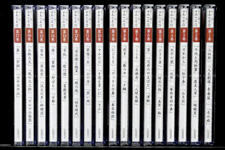 楽天市場】『新品』 ユーキャン やさしく聞ける日本の名作 CD全17巻