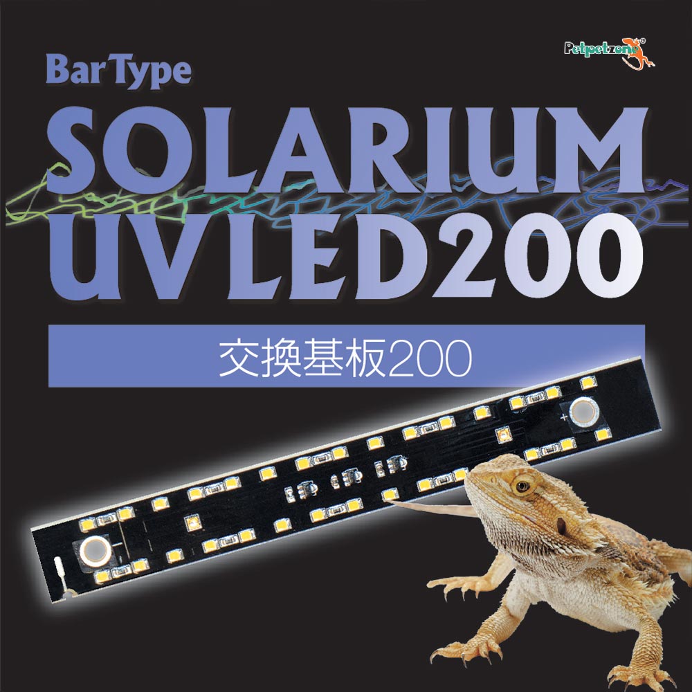 楽天市場】【全国送料無料】ゼンスイ バータイプソラリウム UVLED交換