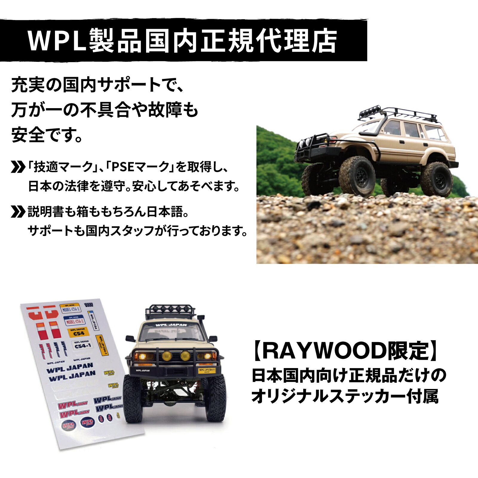 バッテリー2個付き WPL C54-1 RTR LC80 4WD イエロー バッテリー2個
