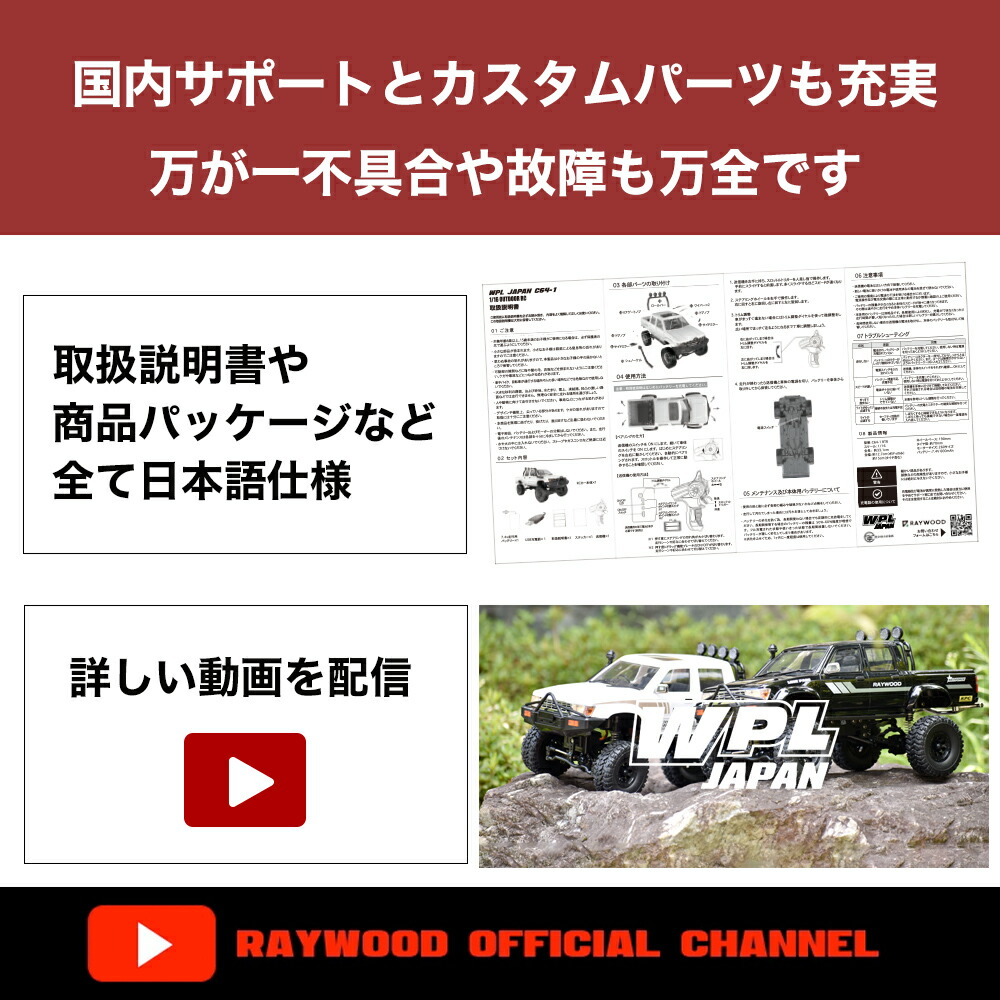 た*ま様 WLtoys WPLラジコン パーツ アウトドア c54 c64 オフ た*ま様