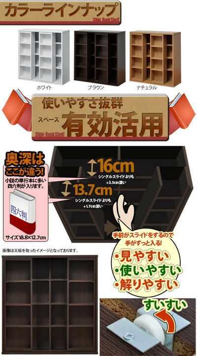 楽天市場】ダブルスライド度書棚奥深タイプ900幅 bdc-043wh-br YMW