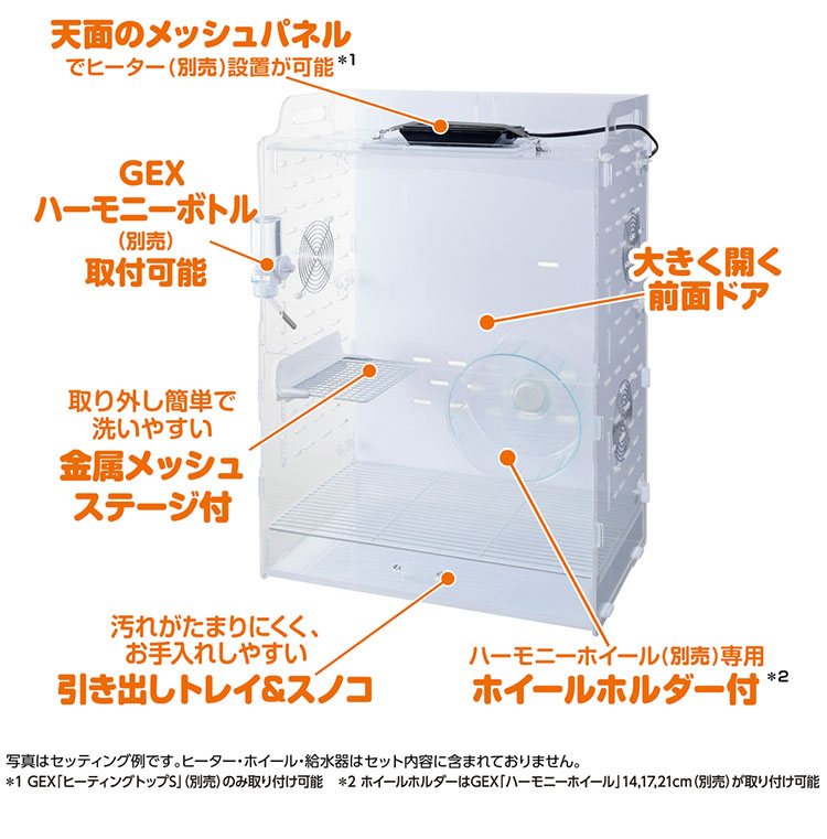 楽天市場】ジェックス アクリルルーム3 500High モモンガ デグー