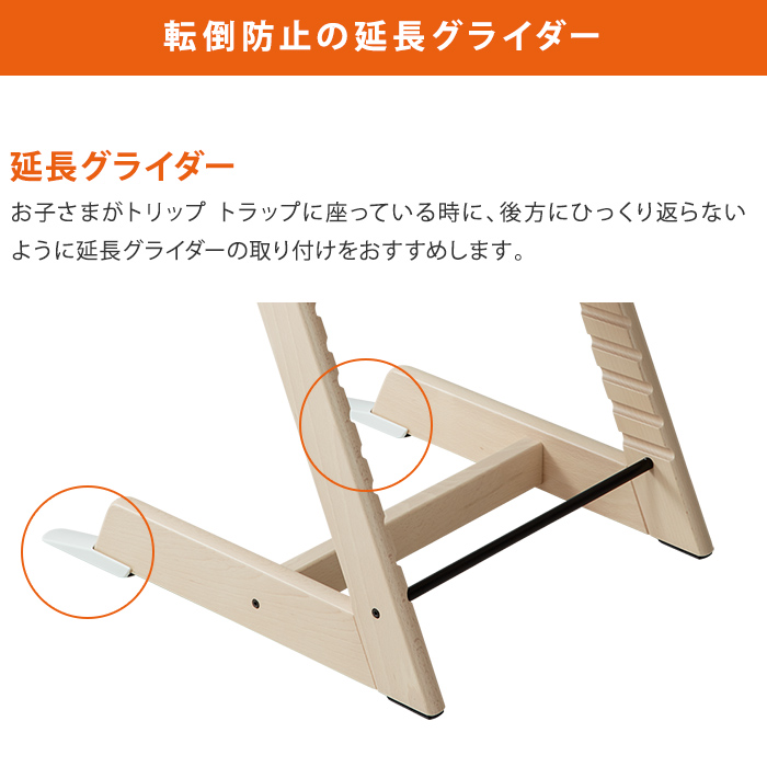 楽天市場】【送料無料】 STOKKE トリップトラップ ベビーセット TRIPP