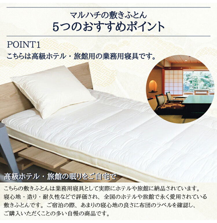 楽天市場】至福の眠り 丸八真綿 4層 羊毛 敷き布団 シングル 日本製