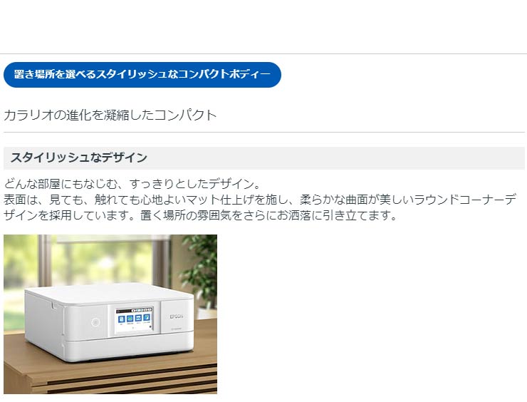 楽天市場】エプソン カラリオ EP-880AW ホワイト A4インクジェット複合