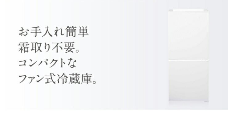 楽天市場】ツインバード HR-E911-W 110L ファン式冷凍冷蔵庫 冷蔵庫