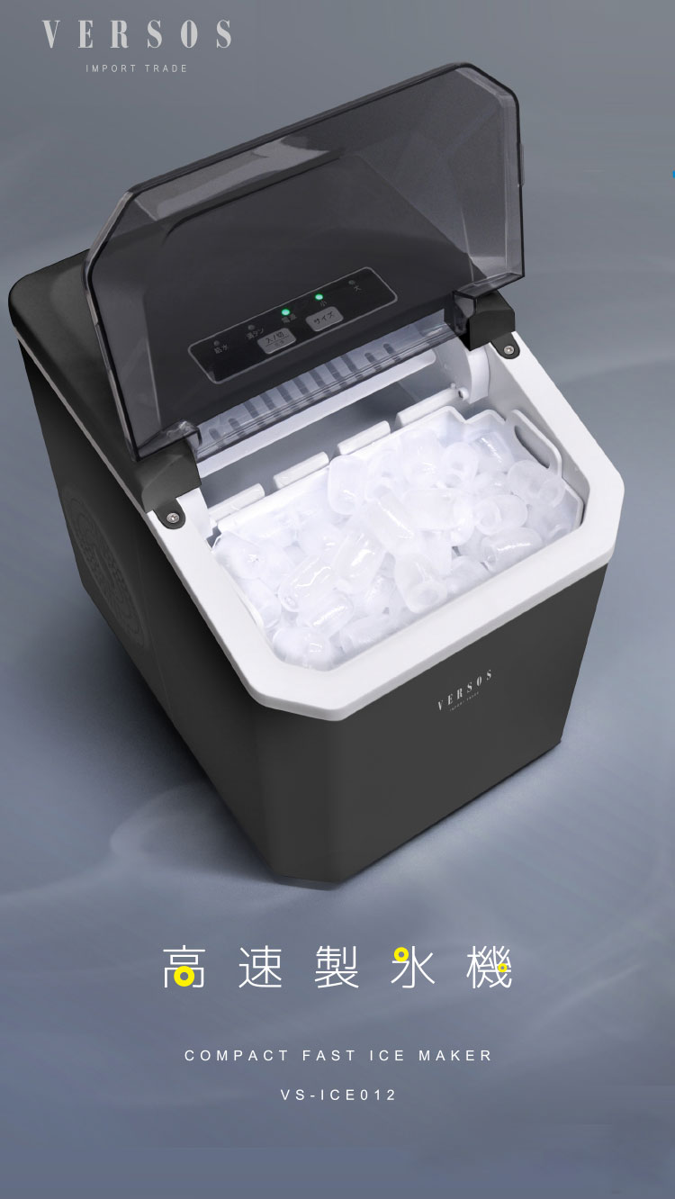 楽天市場】高速製氷機 家庭用 氷 自動製氷機 アイスメーカー 大人数 大