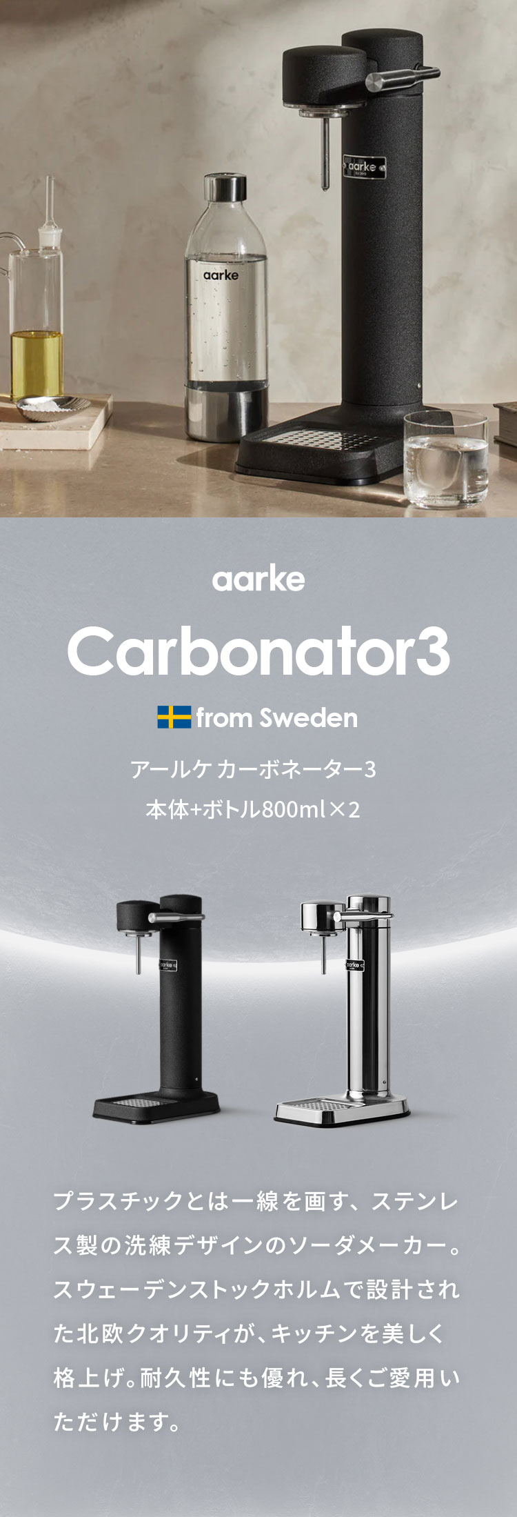 楽天市場】【国内正規品】【専用ボトル2本付き】 aarke アールケ 炭酸