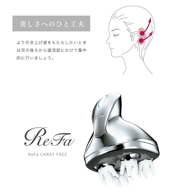 ReFa グレイスヘッドスパ RF-GH2114B （シルバー） 楽天市場】ReFa