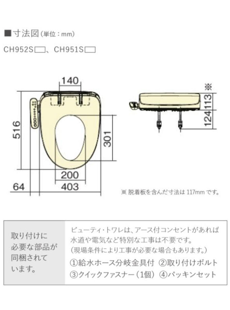 楽天市場】CH951SPF パナソニック Panasonic 温水洗浄便座 ビューティ
