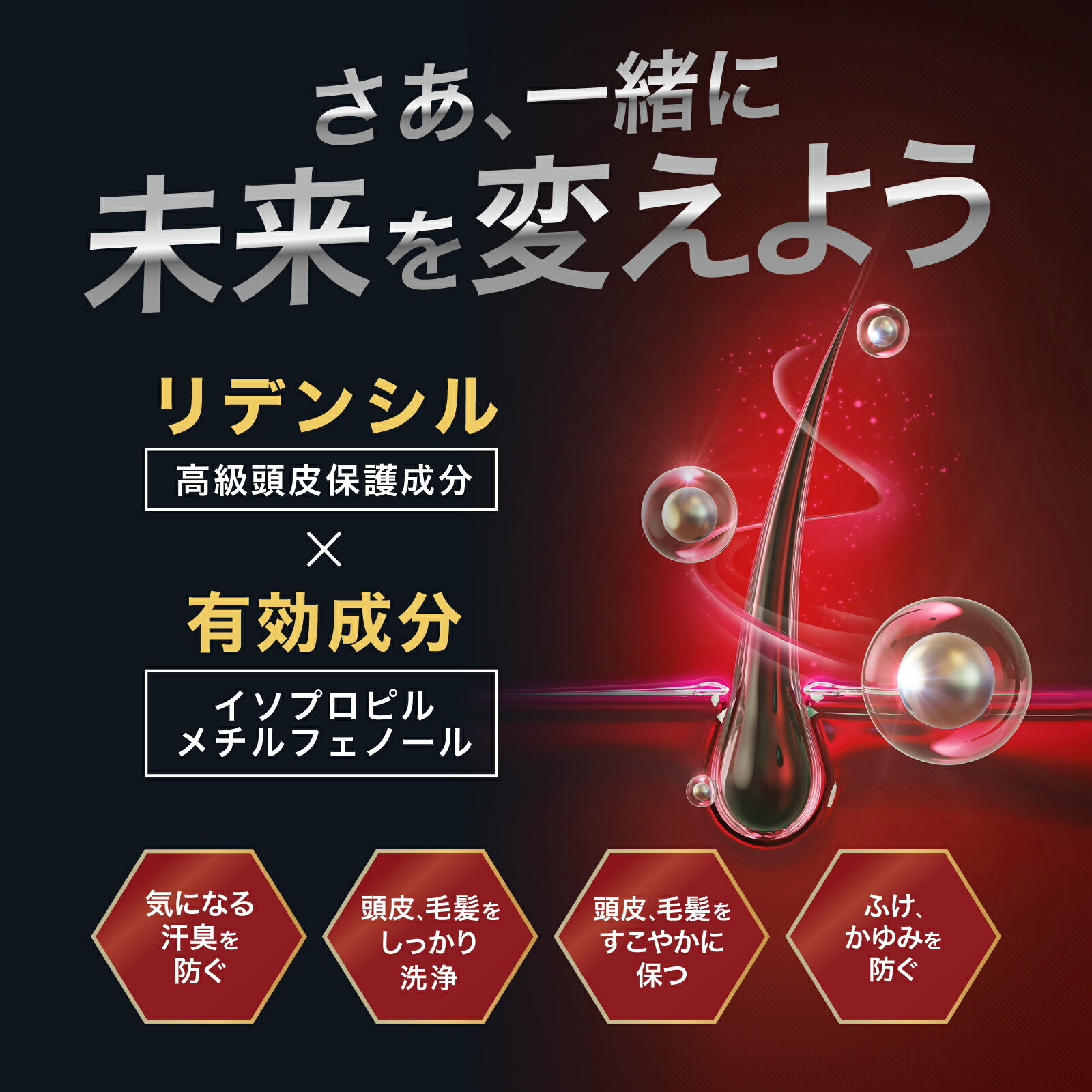 楽天市場】【公式】 REDEN メディカルスカルプシャンプー 2本〜 リデン
