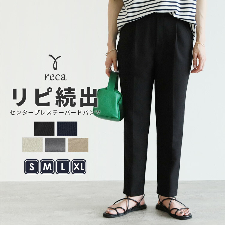 楽天市場】テーパードパンツ グリーン レディースの通販