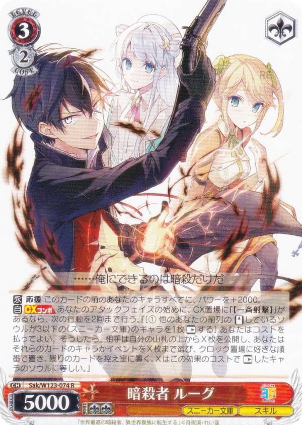 楽天市場】ヴァイスシュヴァルツ ブースターパック 角川スニーカー文庫