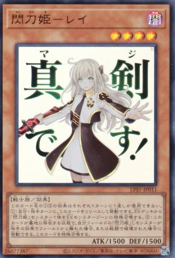 楽天市場】スリーブ 閃刀姫－レイ（ホビー）の通販