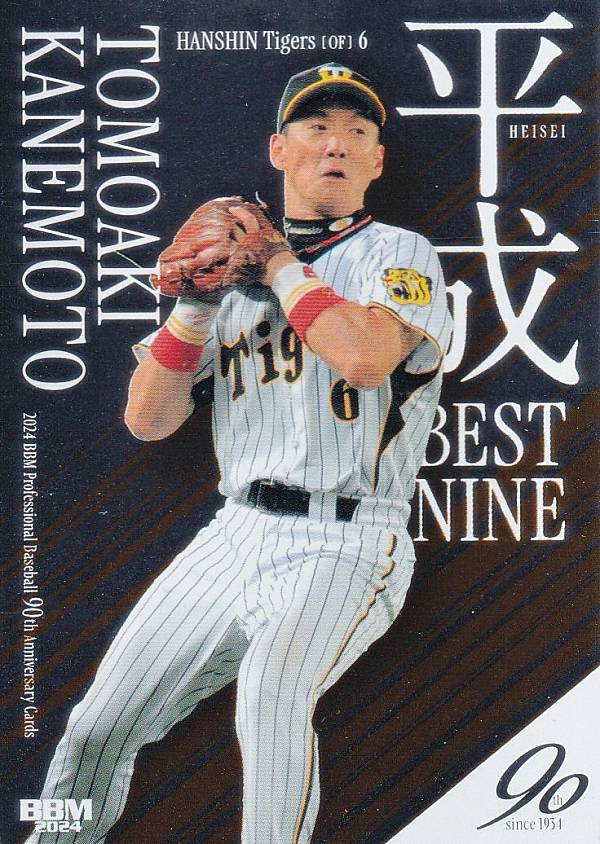 楽天市場】BBM ベースボールカード HB7 金本知憲 阪神タイガース