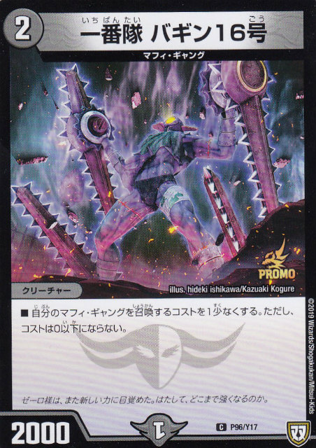 楽天市場】バギン16号の通販