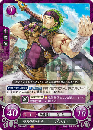 楽天市場】ファイアーエムブレム サイファ 雄飛のオラトリオ（ホビー