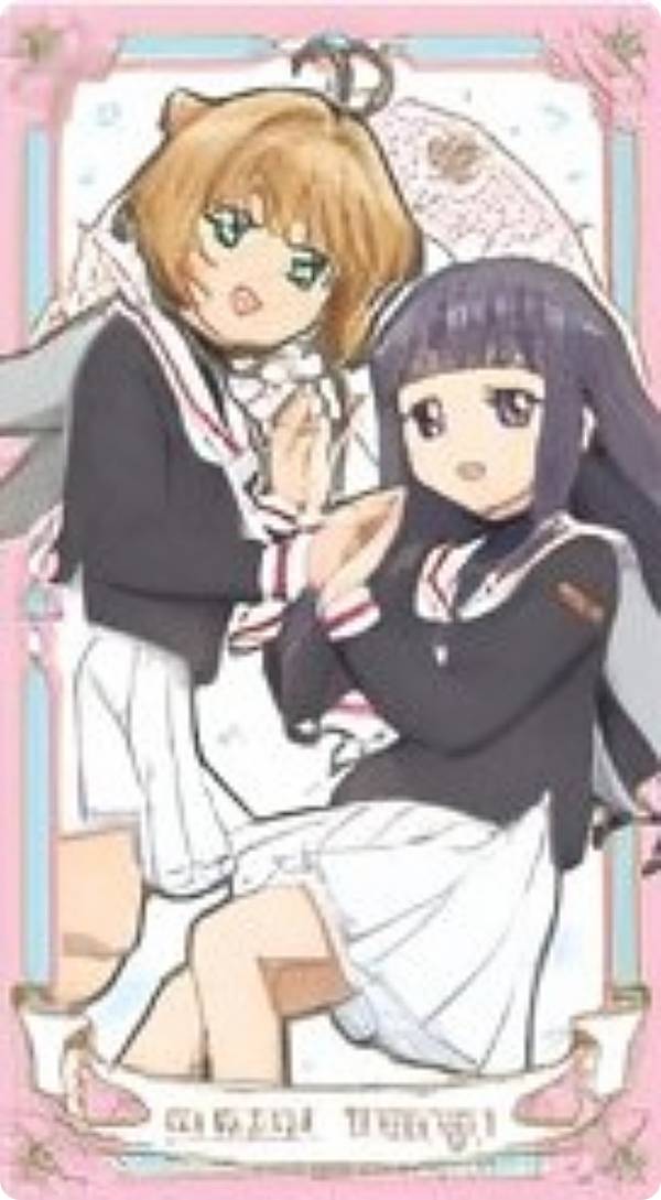 楽天市場】【木之本桜＆大道寺知世(クリアカード編)】カードキャプター