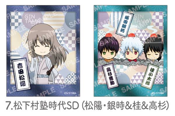 楽天市場】【7.松下村塾時代SD（松陽・銀時＆桂＆高杉）/2枚セット