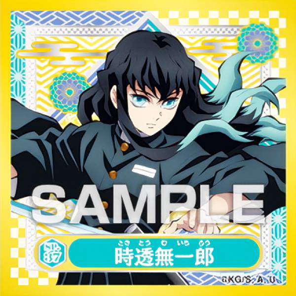 楽天市場】【SP.37 時透無一郎 (スペシャルシール) 】 鬼滅の刃 シール