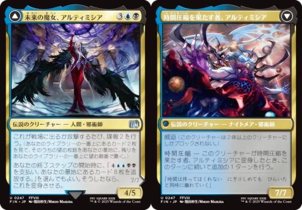 楽天市場】マジックザギャザリング FIN JP 0247 未来の魔女