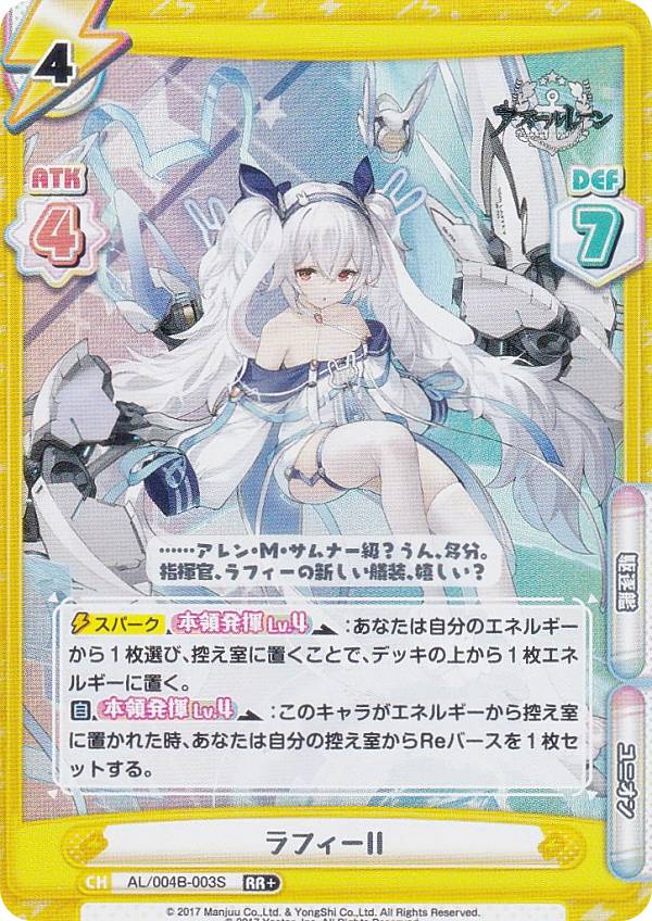 楽天市場】アズールレーン ラフィー（ホビー）の通販