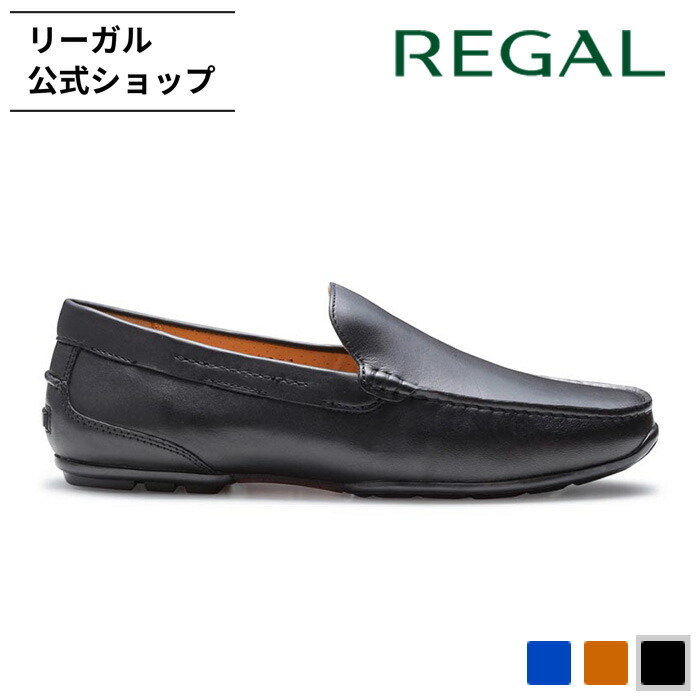 楽天市場】送料無料 リーガル 靴 メンズ 56HR カジュアルシューズ 靴