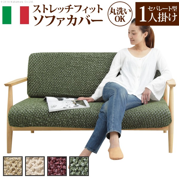 楽天市場】ソファ 一人掛け（原産国/製造国イタリア）の通販