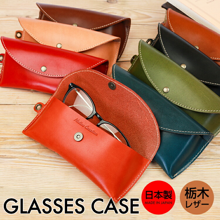 楽天市場】本革 メガネケース 眼鏡ケース 革 レザーメンズ レディース