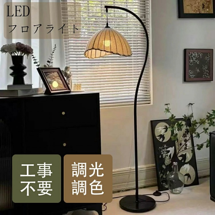 フロアスタンドライト アンティーク レトロ」の人気商品一覧 | 安い