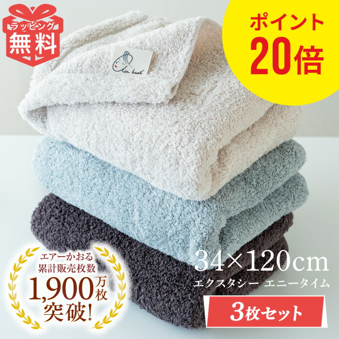 楽天市場】ポイント20倍 3枚 セット エアーかおる エニータイム