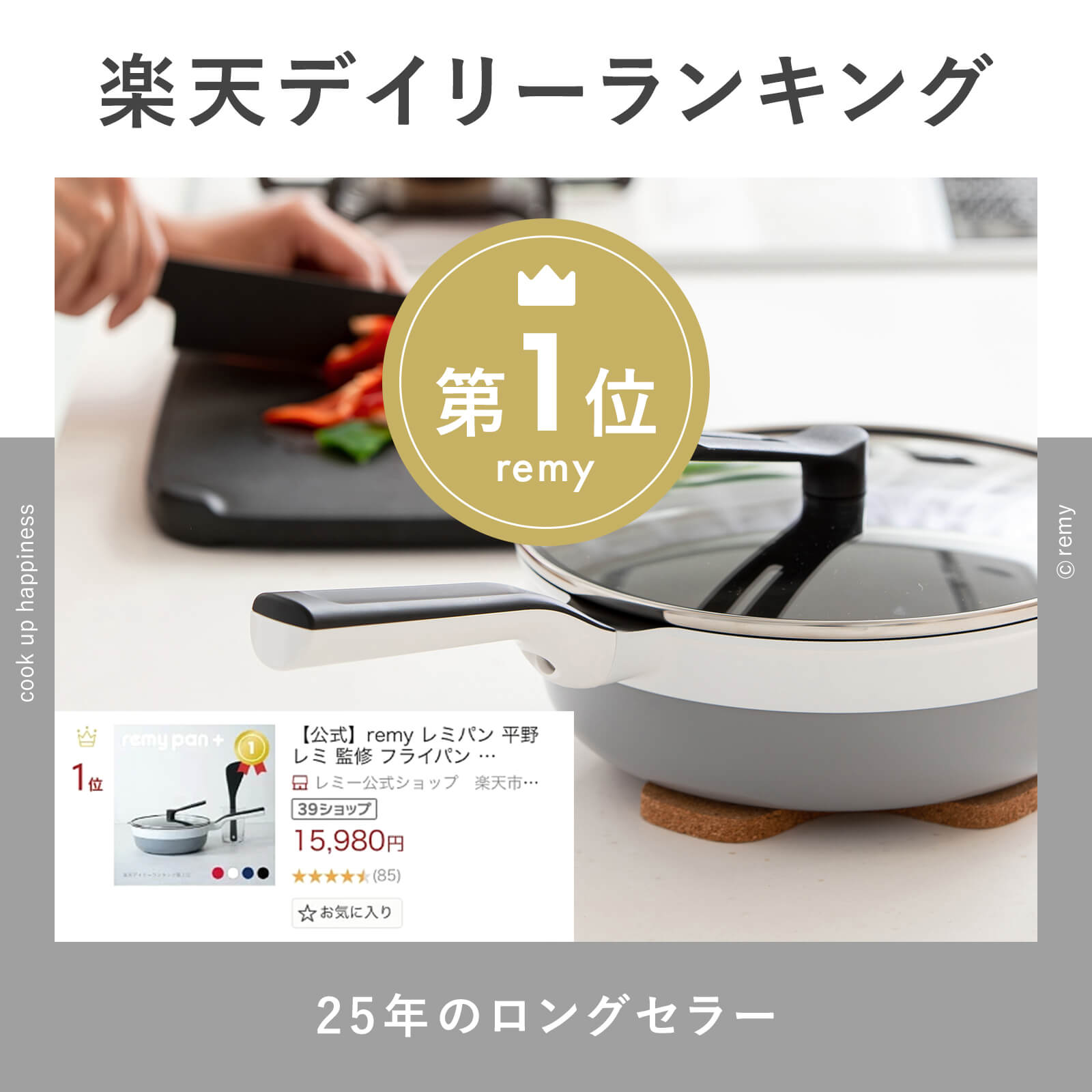 楽天市場】【公式】 レミパン 24cm ガス火専用 ツール1種セット 平野