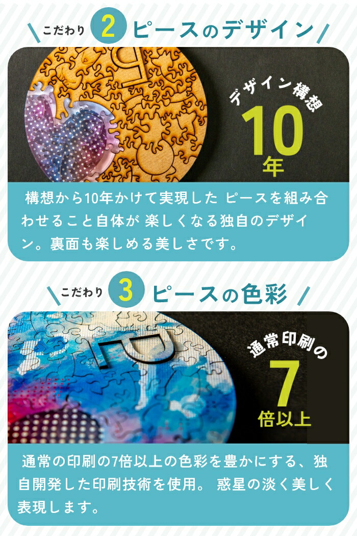 楽天市場】圧倒的な満足度！最高難度 木製 パズル【天王星】マイクロ