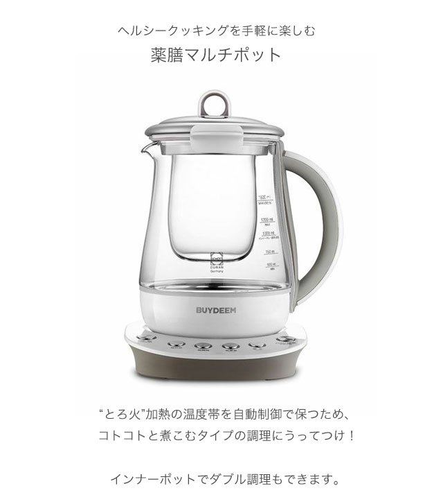 楽天市場】BUYDEEM(バイディーム) 薬膳マルチポット 95102 1.5L レシピ