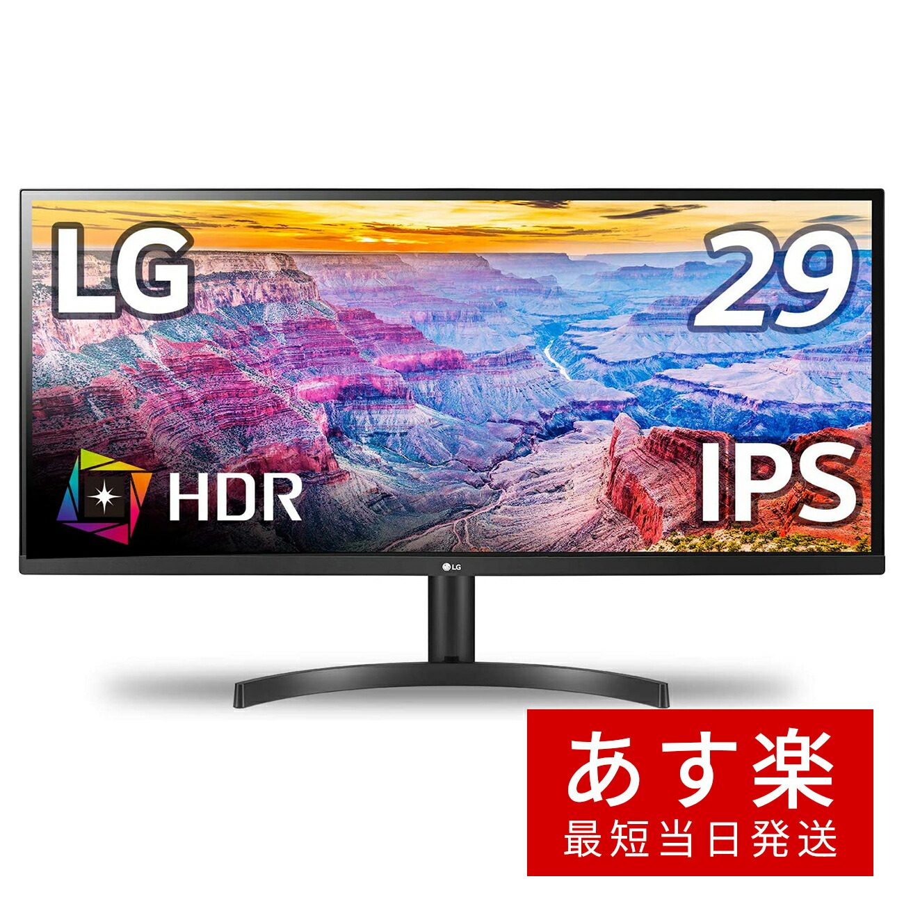 楽天市場】【あす楽当日発送】LG モニター ディスプレイ 29WL500-B 29