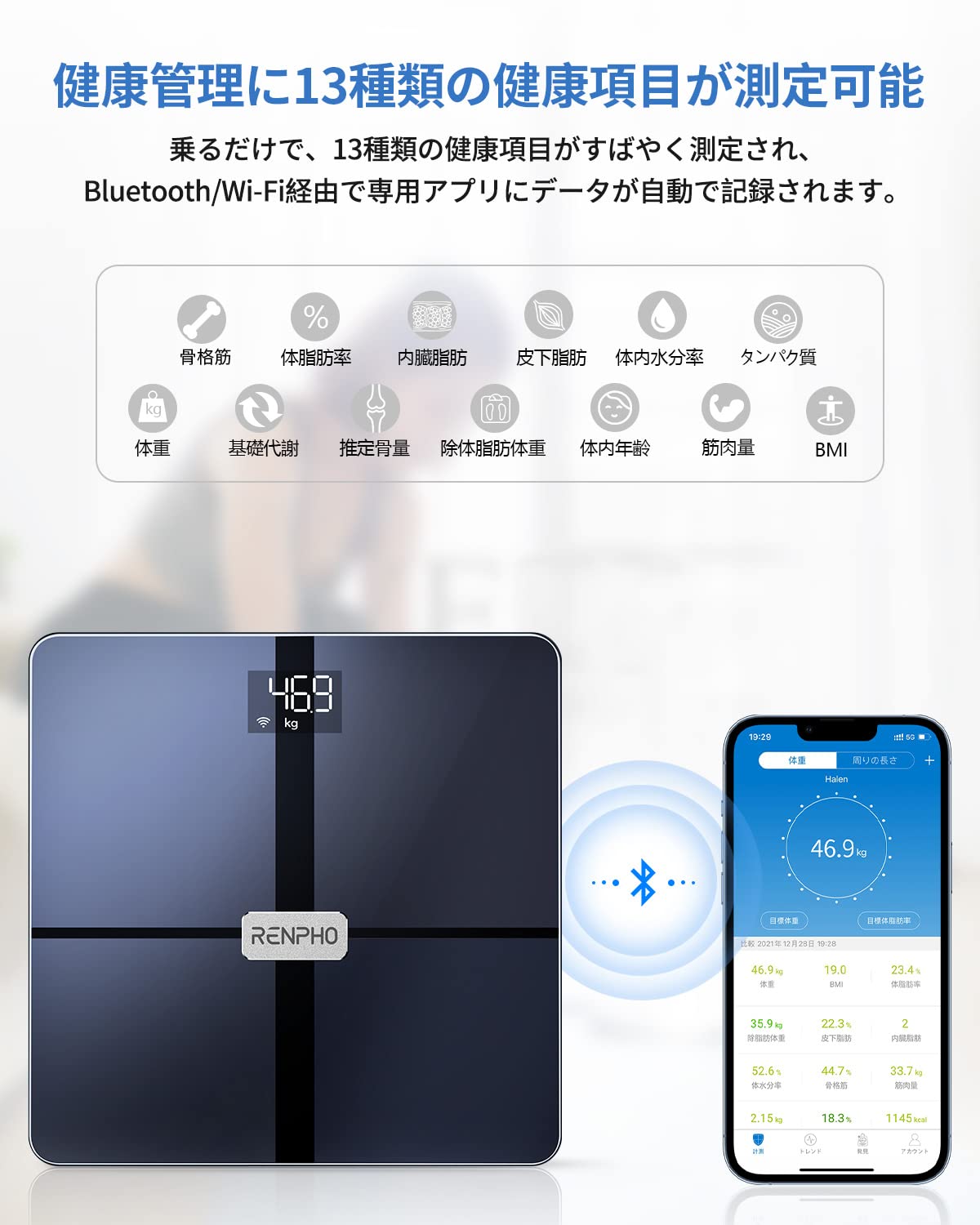 楽天市場】RENPHO レンフォ 体重計 体組成計 最新版 Wi-Fi/Bluetooth