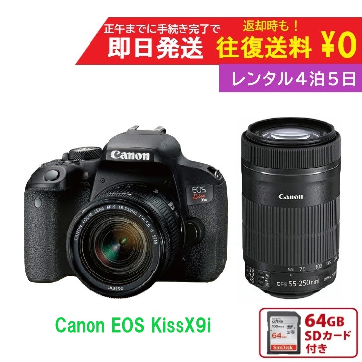 楽天市場】canon eos kiss x9i レンズの通販