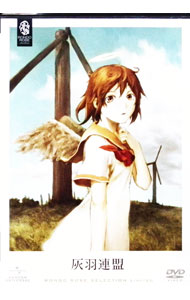 楽天市場】灰羽連盟の通販