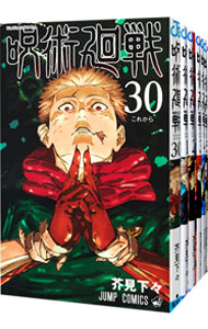 楽天市場】【中古】純情ロマンチカ ＜1−30巻セット＞ / 中村春菊