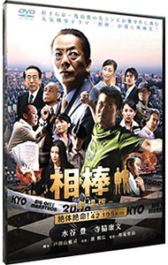 楽天市場】相棒 劇場版 DVDの通販