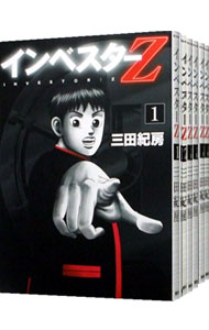 楽天市場】インベスターz 全巻セット（本・雑誌・コミック）の通販