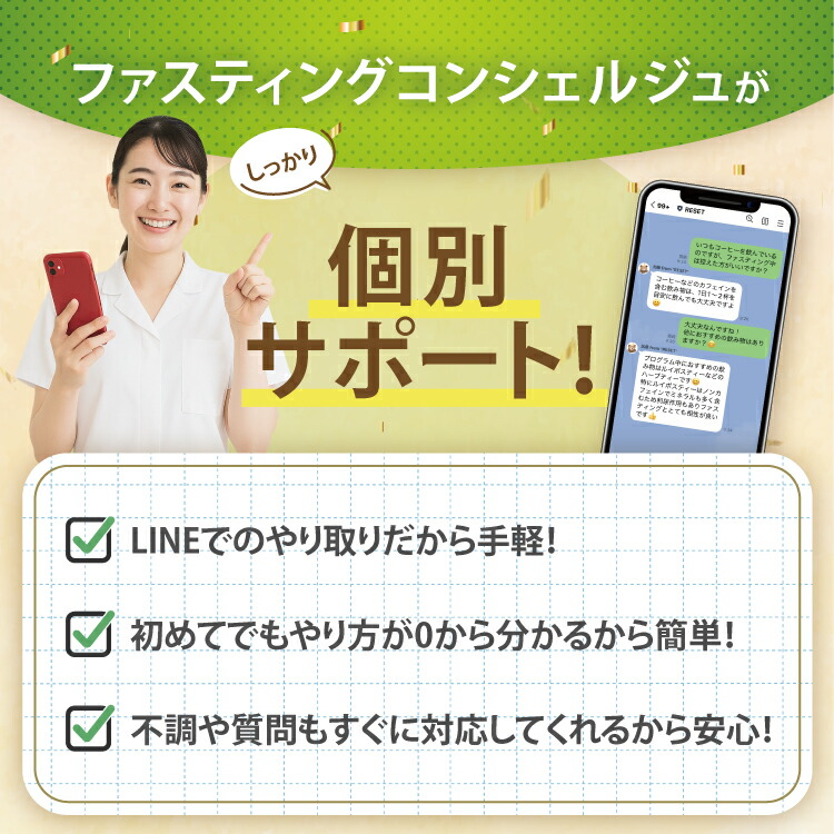 楽天市場】【嬉しい徹底サポート付き】RESET BOX ファスティングセット