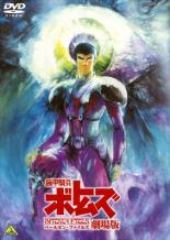 楽天市場】装甲騎兵ボトムズ DVDの通販