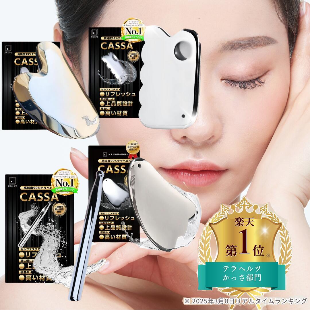 楽天市場】【楽天かっさ売上1位】カッサプレート ベストセラー獲得